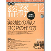 「コミュニケーションで『軸』を作り、迷いのないイキイキとした会社に」インタビュー