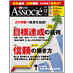 「信頼構築につながる『禅の教え』」インタビュー