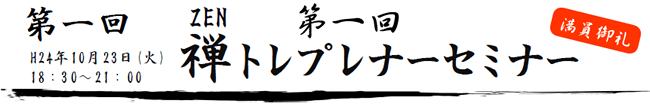 禅研修イメージ